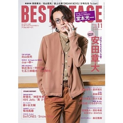 BEST STAGE 2019年 月号 雑誌