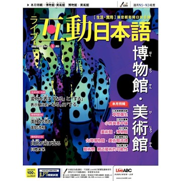 Live互動日本語 05月號/2020 第41期_Readmoo 讀墨電子書