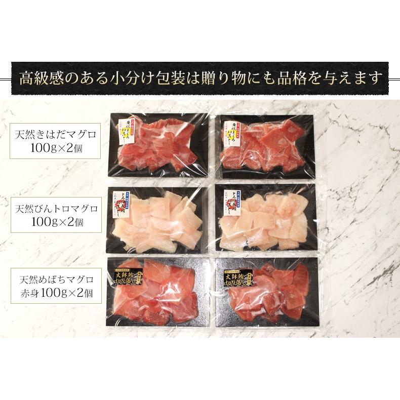 マグロ刺身 まぐろ 御三家食べ比べセット たっぷり6人前 600g 刺身盛り合わせ お刺身セット 鮪 プレゼント お歳暮 2023 ギフト