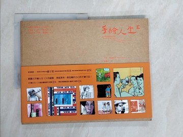 【書寶二手書T2／藝術_ZN2】手繪人生II_丹尼．葛瑞格利