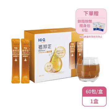 【中華海洋生技】Hi-Q 褐抑定加強飲60包X1盒 褐抑定口服液 全素(60包/盒-黃耆精華/褐抑定液態型)