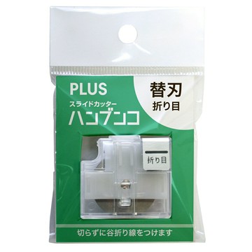 PLUS 普樂士 PK-813 裁紙機 專用折線替換刀 (26-476) (PK-800H3)【APP滿額下單4%點數(單一帳號最高1000點)】7/31止