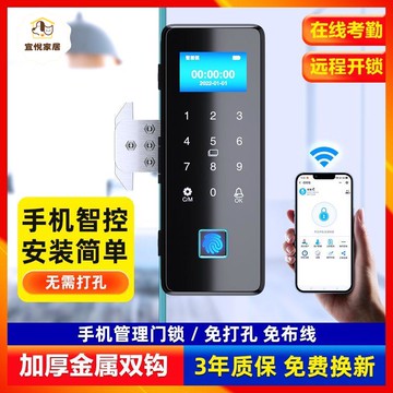玻璃門指紋鎖 免開孔 有框無框單門雙門辦公室 密碼鎖 電子 智能鎖[DD0421003]