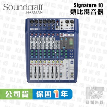 【RB MUSIC】Soundcraft Signature 10 混音器 USB 錄音介面 公司貨 MG10XU可參考