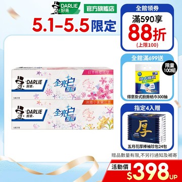 【好來】全亮白星耀系列牙膏 4入/6入(拋光去牙漬/分解色斑)(小蒼蘭/日本晚櫻)