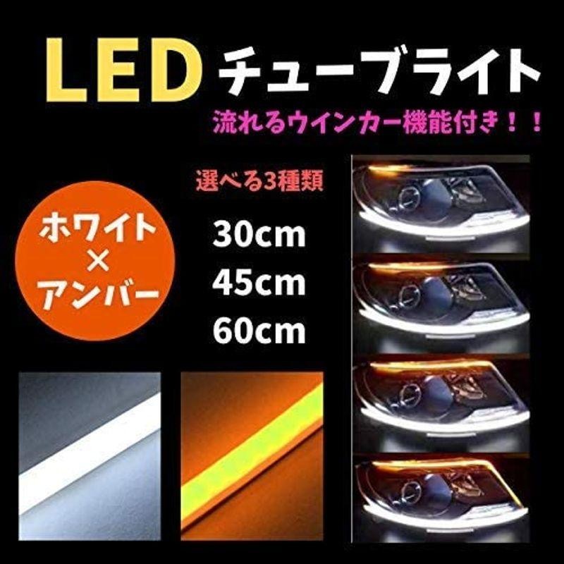 クラシッククラシック流れるレインボーシリコンチューブLED RGB 45cm 2本セット12V ライト