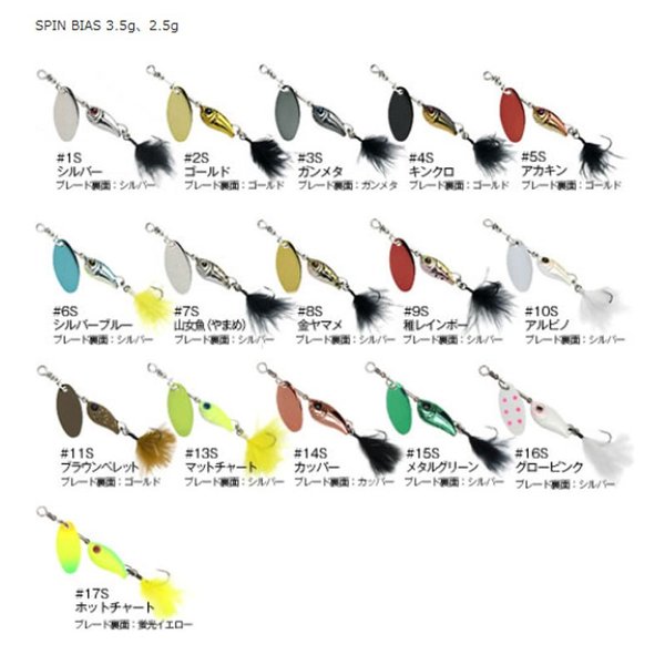 コーモラン スピンバイアス 2 5g 通販 Lineポイント最大get Lineショッピング