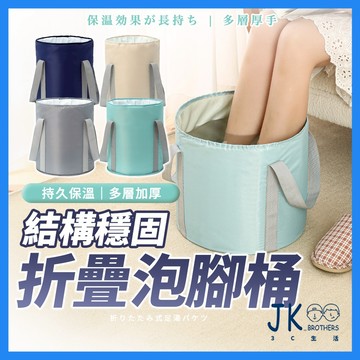 🔥台灣現貨🔥泡腳桶 泡腳 泡腳袋 泡腳桶摺疊 摺疊泡腳桶 折疊泡腳 按摩泡腳桶 泡腳水桶 折疊泡腳袋 收納泡腳桶