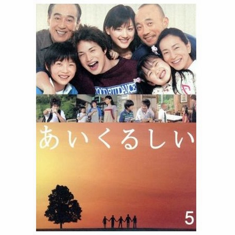 ドラマ●あいくるしい● 台本7冊セット 市原隼人 綾瀬はるか 神木隆之介 ドラマ○あいくるしい○ 台本7冊セット 市原隼人 綾瀬はるか