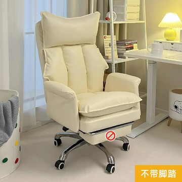 公司貨免運 附發票 電腦椅家用懶人沙發椅女生久坐可躺辦公椅休閑奶油風椅子學習簡易-快速出貨
