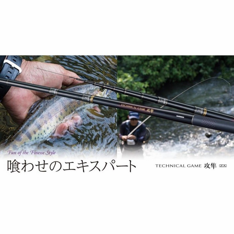 SHIMANO - ΣΣSHIMANO シマノ 渓流竿 テクニカルゲーム 攻隼 S硬調60 ZA 38914 楽天市場】ΣΣ【中古】SHIMANO シマノ 渓流竿 テクニカルゲーム