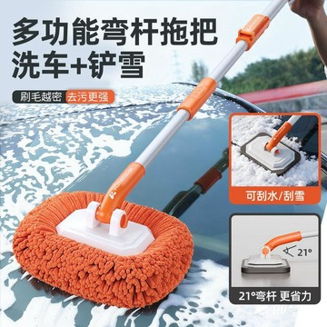 【可拆卸彎杆拖把】鏟雪 21°旋轉 伸縮洗車拖把 三節式洗車拖把 省力拖把 洗車拖把 洗車刷 洗車神器 絨毛拖把 伸縮