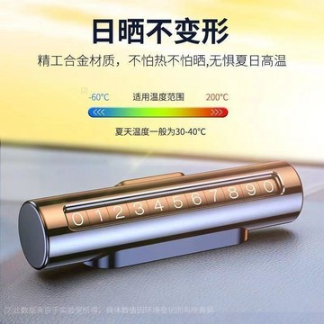 臨時停車電話號碼牌耐高溫防曬滾輪免貼高檔次汽車挪移車車載擺 🛒免運