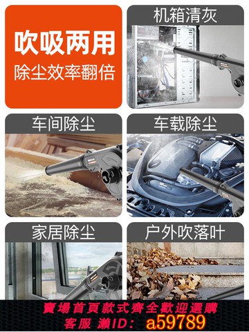 【台灣公司 可打統編】鋰電鼓風機落葉大功率充電式吹風除塵器工業小型家用吹灰車載清灰