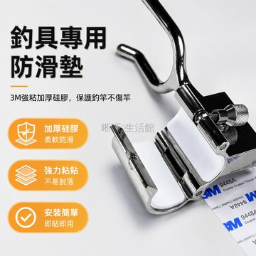 台灣出貨✨ 砲台架專用 3mm 加厚矽膠墊片 自粘背膠防滑魚竿保護套 緩衝防刮支架配件