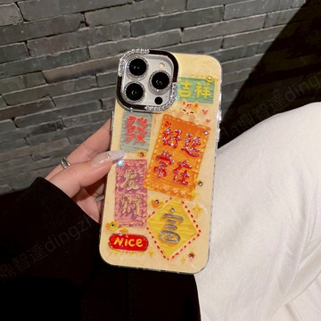 蘋果全包保護殼 自帶鑲鑽鏡頭膜 閃粉字體 適用於 蘋果 iPhone 17 16 15 14 13 Promax 防摔