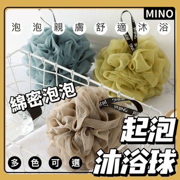 泡泡沐浴球【台灣現貨】可掛式沐浴球 泡泡洗澡球 浴花 擦澡球 起泡球 洗澡 搓背 刷背 洗澡球 起泡網 澡球 電子發票