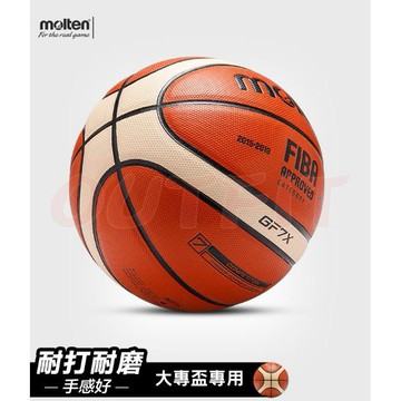 GF7X 台灣現貨 堅持正版貨 Molten正版籃球  BG4000  男生籃球 室內籃球 室外籃球【R40】