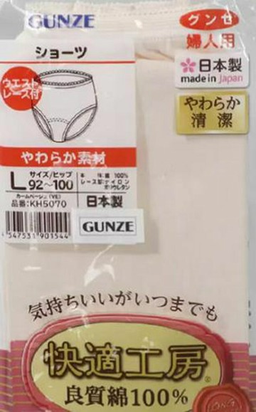 [COSCO代購6] W137906 郡是 女棉內褲