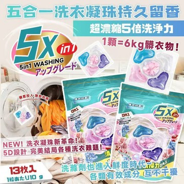 Krombi 五合一洗滌凝珠 🧺 洗衣膠囊洗衣精  濃縮洗衣精 衣物芳香劑 衣物清潔 洗衣凝珠 洗衣液 洗衣球