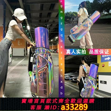 {可打統編 超低價}PGM高爾夫球包女士炫彩伸縮球桿包防水四輪平推硬殼航空托運包袋