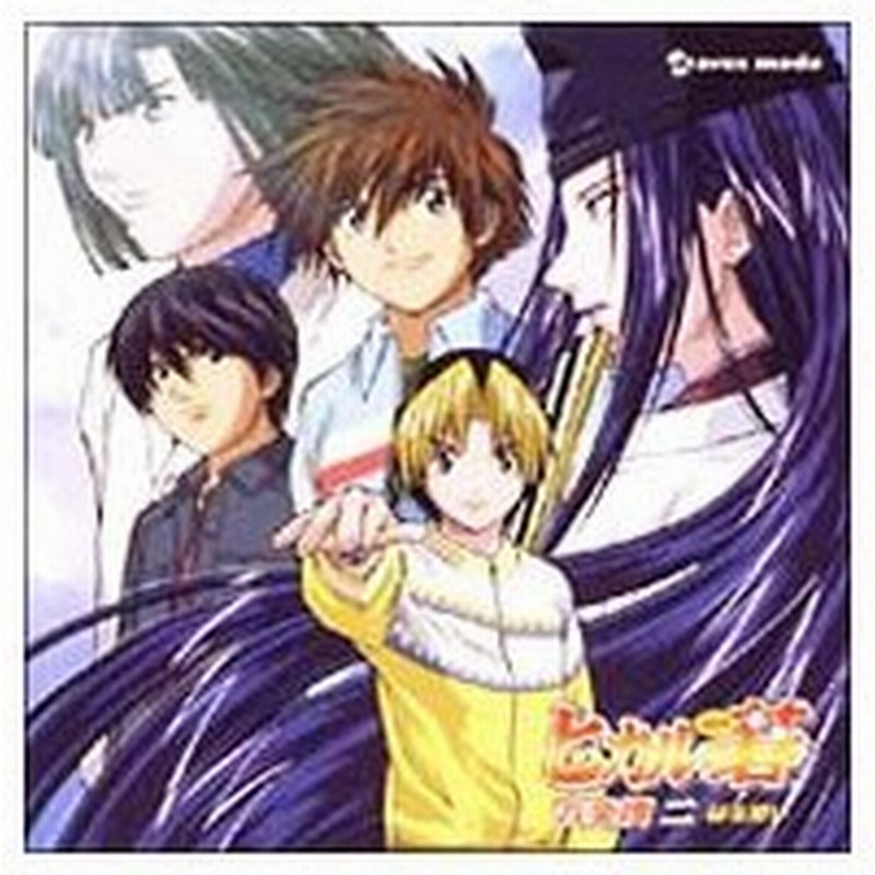 ヒカルの碁 オリジナルサウンドトラックアルバム２ ヒカルの碁 音楽撰 二 昂る想い 通販 Lineポイント最大0 5 Get Lineショッピング