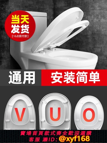 {可打統編 保固一年}潛水艇坐便蓋馬桶蓋 家用 通用加厚老式馬桶圈蓋子座便器蓋板配件