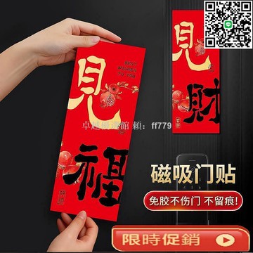【卓越優選館】2026 馬年磁吸福字對聯 新款創意入戶門春聯 客廳喜慶裝飾佈置 免膠黏貼方便更換