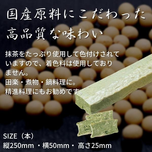 刺身ゆば（抹茶入り）300g［冷凍］湯葉料理 料理材料