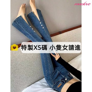 小個子開衩牛仔喇叭褲 小隻女牛仔褲 牛仔開衩褲 高腰緊身牛仔微喇叭褲 九分喇叭褲 微喇褲 韓國牛仔寬褲 深藍色牛仔褲