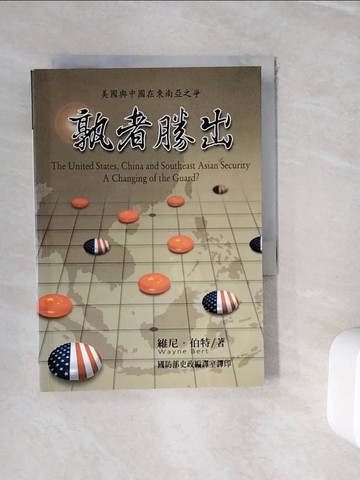 【書寶二手書T2／政治_WIB】孰者勝出-美國與中國在東南亞之爭