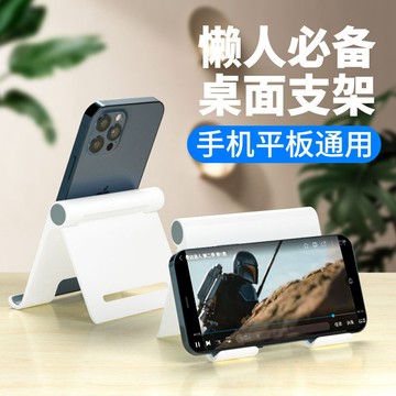 手機支架桌麵多功能懶人神器看電視直播拍視頻便攜可折疊平闆支架 0JTQ
