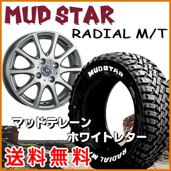 送料無料☆ハスラー フレアクロスオーバー キャスト等 ETA シルバー165/65R14 マッドスターM/T ホワイトレター 通販  LINEポイント最大5.0%GET LINEショッピング