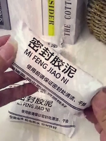 空調洞密封膠泥家用下水管道封實膠補墻洞宿舍空調孔密封橡皮膠泥