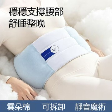 雲感護腰枕 家用睡眠專用護腰帶 睡眠腰枕 護腰靠墊  睡覺平躺側臥支撐腰枕 腰墊 腰枕 全方位包覆腰託神器 腰椎舒緩器