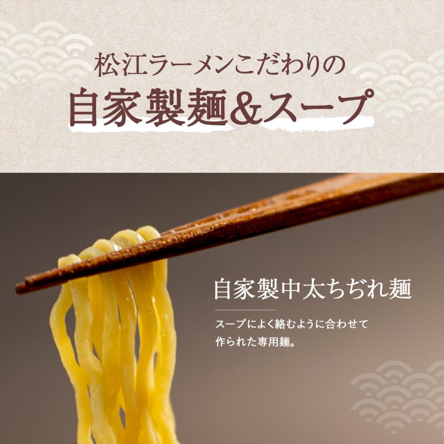 松江ラーメン3種食べ比べセット  「濃厚みそ味」「しじみ醤油味」「あごだし塩味」 ご当地ラーメン　お取り寄せ