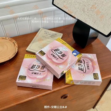 【臺灣出貨👙】安睡公主5.0 兩條裝生理姨媽褲靚作無痕中高腰防側漏舒適透氣內褲【伊娜美】