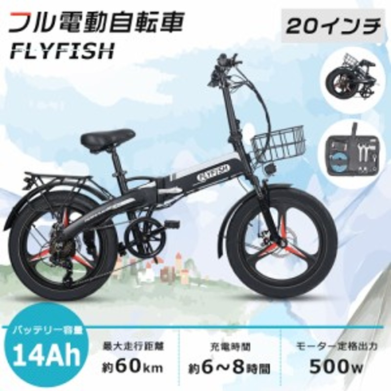 アクセル付き フル電動自転車 20インチ 電動バイク 原付 フルアシスト ...