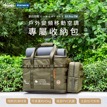 移動冷氣收納包 露營收納包 行李袋 大容量 裝備箱 置物箱 摺疊箱 冷氣收納包 🦋W/S