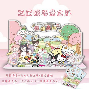在台出貨🍀三麗鷗桌面擺件周邊亞克力場景立牌高清生日禮物ins風diy立體玩具