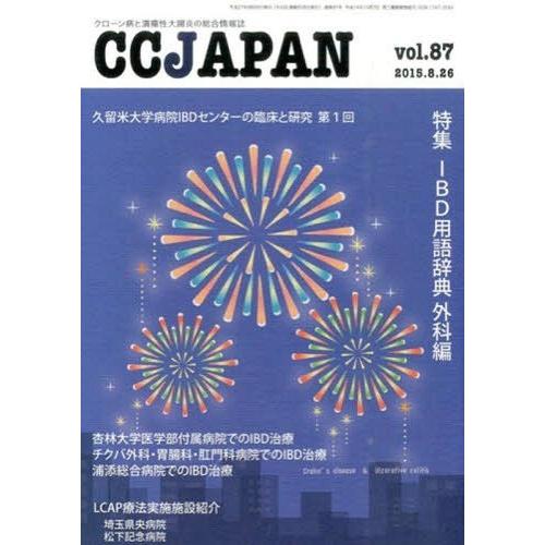 CC JAPAN