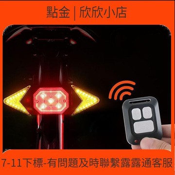 快速出貨 新款USB充電自行車轉向  無線遙控單車尾 前  山地車騎行