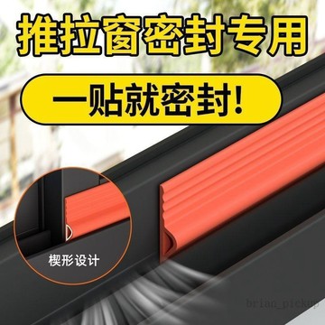 🚚在臺24H出貨🔥窗戶密封條防漏風神器擋風塑鋼鋁合金推拉門縫隔音防噪音自粘膠條