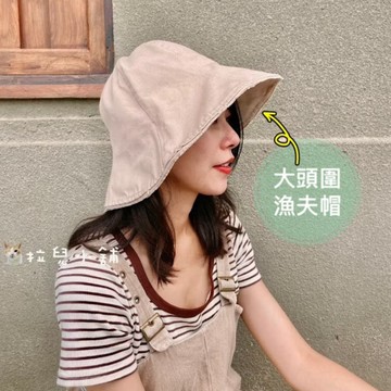 「拉兒小舖」台灣現貨 日系 小清新  毛邊漁夫帽可摺疊 荷葉邊 花苞帽  防曬 遮陽帽 大頭圍 加大碼