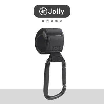 Jolly 推車多用途掛勾【官方旗艦店】