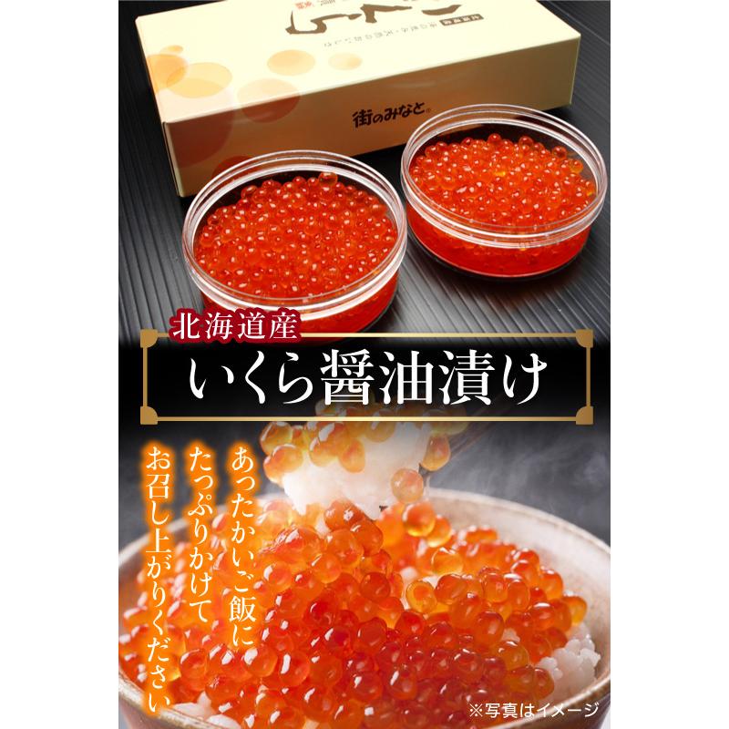 いくら醤油漬けー８０ｇ×２カップ グルメ 食品 食べ物 ギフト プレゼント 御歳暮 58