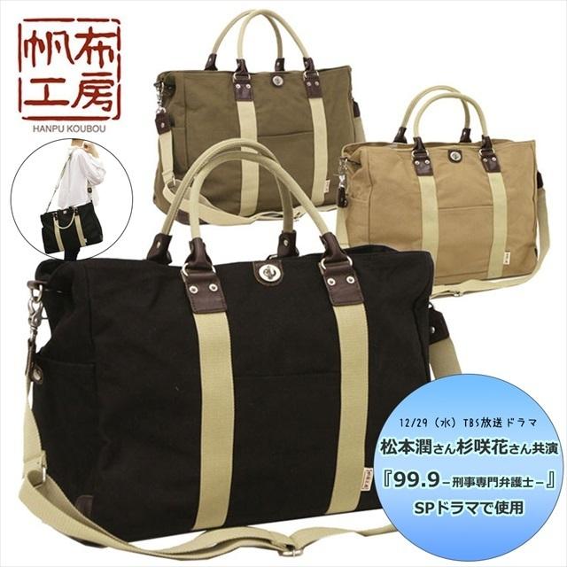 xxxxxx様専用ハウスのボストンバック