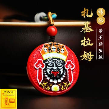 天然硃砂項鍊 彩繪扎基拉姆項鍊  唐卡項鍊（已開光）