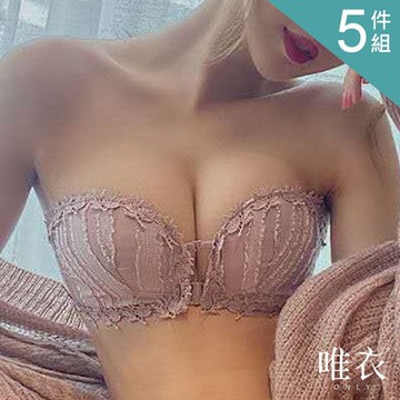 唯衣  5件組 小胸聚攏前扣式蕾絲緹花美背無肩帶內衣-無鋼圈無痕機能內衣_顏色隨機_81557(S-XL可選)