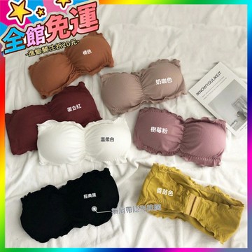🥇無肩帶隱形抹胸內衣女 聚攏無痕防走光美背文胸 無肩帶內衣 聚攏內衣 無痕內衣 美背內衣 帶胸墊內衣 女生內衣 少女內衣